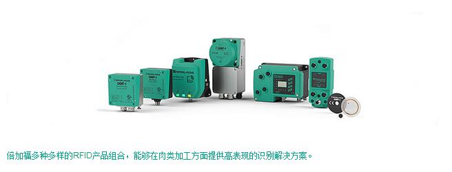 RFID肉类加工追溯信息系统的运行维护服务