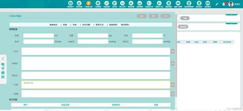 构建现代化医疗服务体系 基于Java开发的云端SaaS化二级医院区域HIS系统